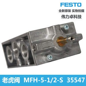 Festo Solenoid Valve MFH-5-1/2-S 35547 Metal Pneumatic Parts - Product Image 3
