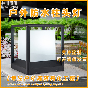 Ikawa Lighting GP-GF1502 Lampe à pilier LED étanche en aluminium pour extérieur, applique murale pour cour, terrasse, balcon - Product Image 3