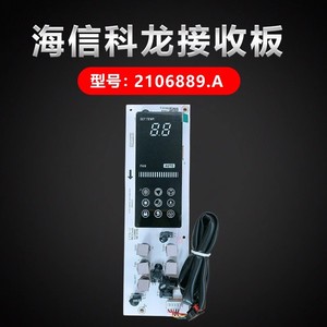 บอร์ดควบคุมเครื่องปรับอากาศไฮเซ่นส์ เคลอน 2106889.A แผงวงจรจอแสดงผล ออกแบบอย่างแม่นยำ - Product Image 4