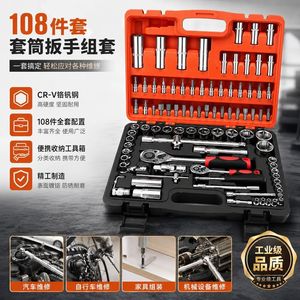 46 Piece Car Repair Socket Wrench Set 1/4 In Hex Drive Carbon Steel Auto Tool Kit For Mechanical And Automotive Repair - Product Image 5