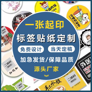ZY Customized <b>Stickers</b> Colored Coated <b>Paper</b> Transparent Self Adhesive Labels Cartoon Shapes <b>Printing</b> Packaging Labels - Product Image 1
