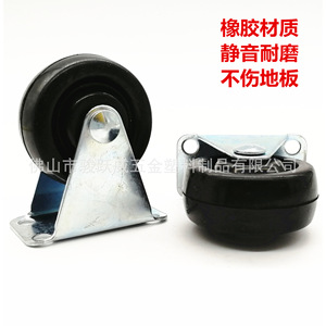 Fixed Rubber Caster 1.5 Inch Silent Furniture Wheel For Bookshelf <b>Bed</b> - Product Image 4