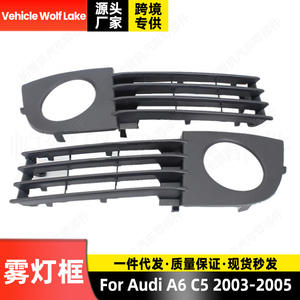 กรอบไฟตัดหมอก Wolf Lake สำหรับ Audi A6 C5 ปี 2003 2004 2005  วัสดุ ABS  ฝาครอบกันชนหน้า  ด้านขวา ด้านซ้าย - Product Image 5
