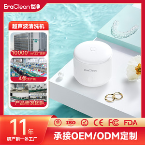 Machine de nettoyage dentaire à ultrasons, 0,25 L, alimentée par USB, pour prothèses dentaires et appareils orthodontiques - Product Image 5