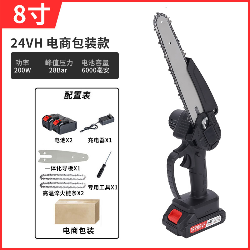 Lithium chainsaw [21V] 8 inch 5 section (two electricity and two chain