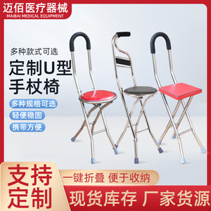 Cane <b>Stool</b> Stainless Steel Foldable Walking Chair With Seat <b>Portable</b> Support Rest For Elderly And Outdoor Use - Product Image 2