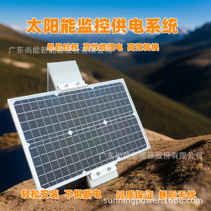 Sistema de Monitoreo Solar Sunning, Sistema de Energía Solar DC12V IP65, Resistente al Agua, para Uso en Exteriores - Product Image 3