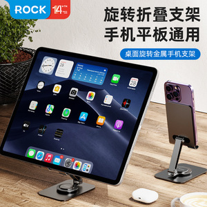 Rock Desktop <b>Rotating</b> Metal Phone Stand Gray 120x82x170mm For <b>Desk</b> Use - Product Image 2