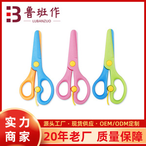 Lu Ban's Work Children's Craft Scissors Plastic Anti Pinch Safety For Home Use Small Size - Product Image 5