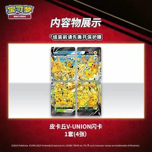 <span class=keywords><strong>Coffret</strong></span> Cadeau Pokémon Pikachu V Union 100% Authentique (Grand Ensemble de Cartes de Collection) - Sous Licence avec Garantie Après-Vente - Product Image 4