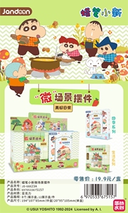Lote de 12 Cajas de Figuras de Anime Jandoon Crayon Shin-chan, Serie Micro Scene Assembly, Serie Life, para Regalo de Juguetes para Niños - Product Image 4