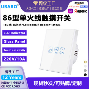 สวิตช์สัมผัส 3 ช่อง 110-240V 10A IP20 สวิตช์ติดผนังแบบฝังพร้อมแผงกระจกนิรภัยควบคุมด้วยระบบสัมผัส - Product Image 5