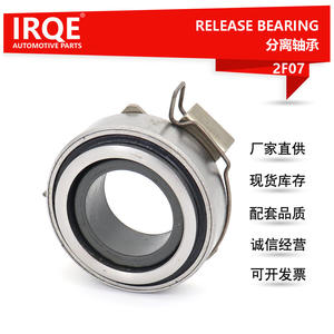 Rodamiento de Desembrague Automotriz IRQE-2F07 de 33 mm de Diámetro Interior para Toyota Corolla Yaris, Pieza de Repuesto - Product Image 5