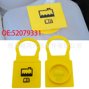 <b>Radiator</b> Coolant Reservoir <b>Cap</b> 55111074AA For Dodge Ram Jeep Chrysler Pickup Trucks Replacement Part - Product Image 2