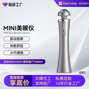Handheld Facial Massager BI83 With <b>Heat</b> And Vibration For Eye Care Wireless <b>Usb</b> Rechargeable Home Use - Product Image 3