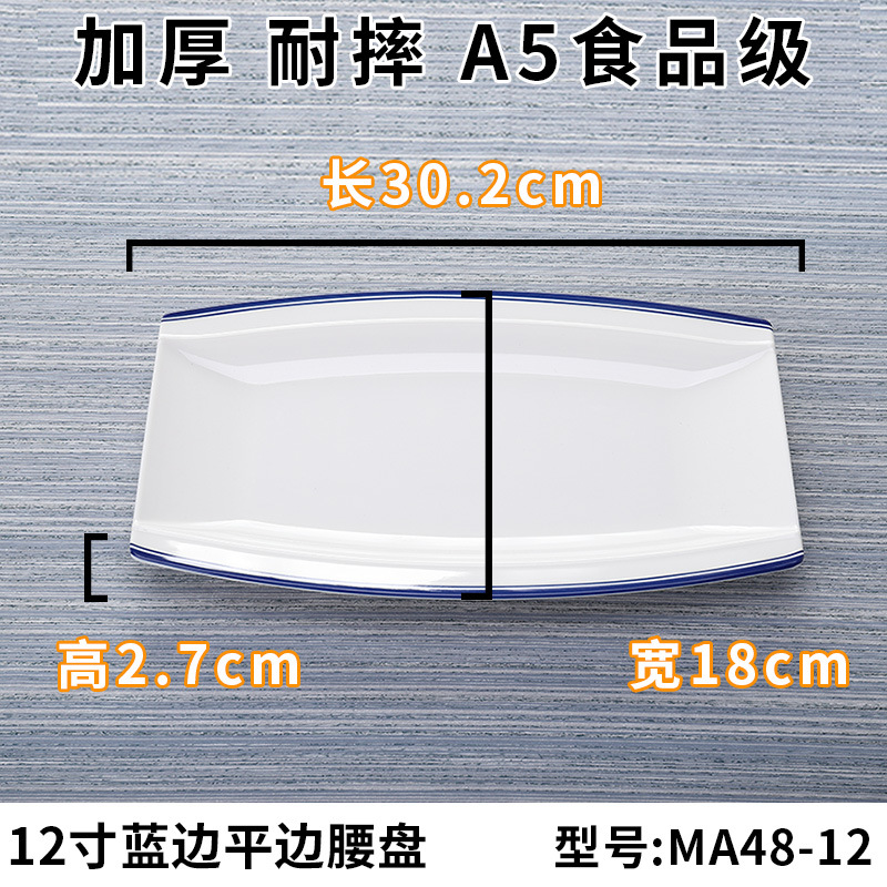 A48-12 ขอบสีน้ำเงิน