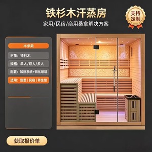 Sauna Personalizada de Madera de Hemlock con Calentador de Piedra Volcánica de 4000W para Uso Familiar y en Hoteles - Product Image 5