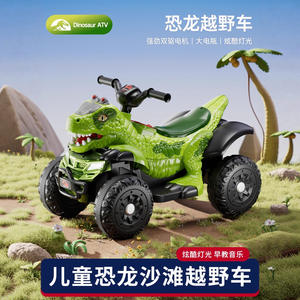 รถเอทีวีไดโนเสาร์ไฟฟ้าสำหรับเด็ก ของเล่นขี่ได้ ผลิตจากพลาสติก รถสี่ล้อ พร้อมแบตเตอรี่อัพเกรด เล่นได้นาน - Product Image 4