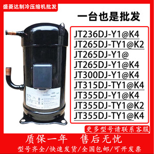 Compresseur Scroll HYZL JT236DJ JT265DJ JT300DJ Y1K4 JT355DJ Y1K4TY1K4 pour Équipement de Réfrigération et Chauffage - Product Image 5