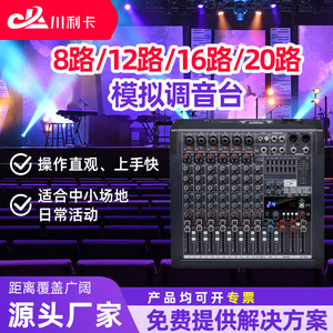 Console de mixage analogique 8 canaux, égaliseur 5 bandes, effets intégrés, enregistrement USB, sortie stéréo pour événements en direct, mariages, diffusion - Product Image 4