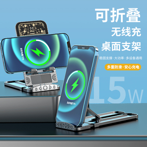 Très bon marché H5 Ultra Thin Folding Stand 15W Wireless Charger Portable Charger Station for 16/15/14/Pro Max - Product Image 3