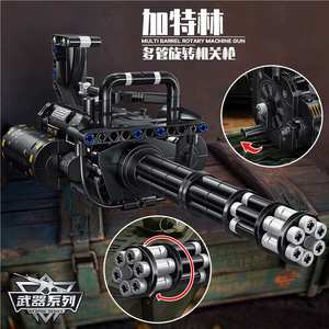 88062 Gatling 486 Uds modelo de pistola de bloques de construcción serie <span class=keywords><strong>Mauser</strong></span> rifle de asalto metralleta bloques de construcción ladrillos juguetes regalo - Product Image 3