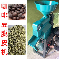 Mesin Pengupas Biji Kopi, Mesin Pengupas Kopi Profesional untuk Penggunaan Rumah Tangga & Komersial, Peralatan Pengupas Biji Kopi yang Efisien