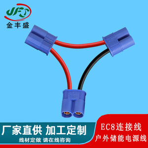 JFS Golden Peak EC8 Connector <b>Cable</b> Male Female Plug Wire 600V High Current <b>Battery</b> Accessory For Model Aircraft Emergency Start - Product Image 5