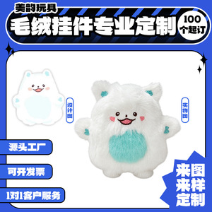 Colgante de peluche, mascota personalizada, llavero de animal de peluche, muñeco de terciopelo, regalo para eventos y souvenirs - Product Image 5