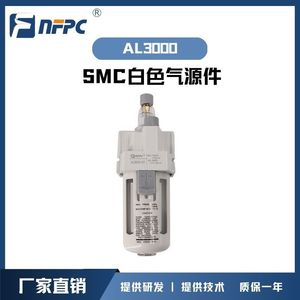 AL3000-03กรองอากาศ nfpc 1.0MPa ระบายน้ำอัตโนมัติชิ้นส่วนโพลีคาร์บอเนตนิวเมติก - Product Image 5