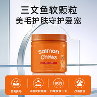 Produits de santé pour animaux de compagnie, vente chaude, granulés doux au saumon pour chiens, apaisant les problèmes de peau
