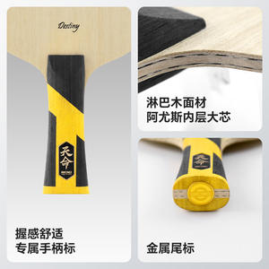 YoungJoy BOER <span class=keywords><strong>Destiny</strong></span> hoja profesional hoja interior de carbono ofensivo hoja de raqueta de tenis de mesa - Product Image 4
