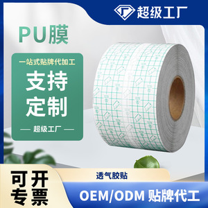 Film PU, un mètre carré, matériau en rouleau découpable à volonté, invisible, respirant, imperméable, ruban adhésif respirant et imperméable pour - Product Image 4