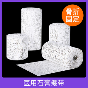 Pansement médical adhésif acrylique blanc à séchage rapide pour la fixation des fractures et l'art de la sculpture - Product Image 3
