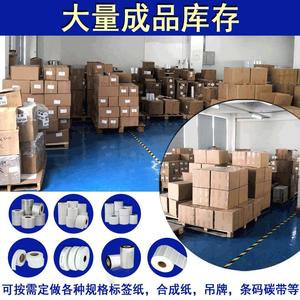 Papier thermique pour étiquettes Yueyang 100x100mm, autocollant adhésif pour codes-barres, pour impression logistique FBA Express - Product Image 4