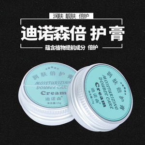 ครีมบำรุงผิวไดโนเซน 15 กรัม ครีมซ่อมแซมรอยสัก - Product Image 3