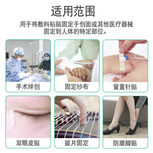 Medical adhesive <b>tape</b>, PE <b>tape</b>, eyelash extension <b>tape</b>, small transparent and breathable tearable pressure-sensitive <b>tape</b>, TN. - Product Image 4