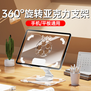 Acrylic Phone Tablet Stand <b>Rotatable</b> Base <b>Desk</b> Mount For Mobile Learning Watching - Product Image 2