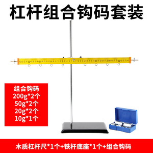 Wooden lever ruler balance principle experiment equipment for junior high school <b>physics</b> mechanics experiment demonstration for - Product Image 5