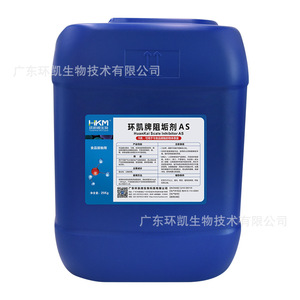 Inhibiteur de calcaire Huankai en fût de 25 kg, qualité industrielle, pour équipements d'eau pure - Product Image 3