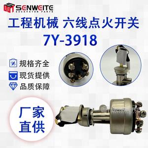 สวิตช์กุญแจรถขุด Senwitt 6PST 24VDC สำหรับ E200B 320 312 317 พร้อมขั้วต่อสายไฟ 6 เส้น - Product Image 5