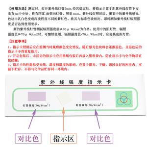 Tarjeta indicadora de intensidad UV de cuatro anillos, caja de 100 piezas para instrumento de diagnóstico de prueba de lámpara ultravioleta - Product Image 5