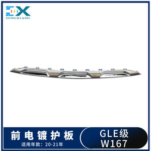 Cubierta de placa protectora delantera para Mercedes-Benz GLE W167 de acero galvanizado 1678856703 - Product Image 4