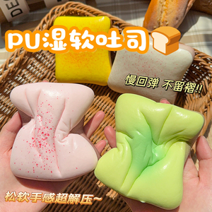 Juguetes antiestrés blandos de PU con forma de pan tostado pegajoso, de subida lenta, para apretar, bonitos, al por mayor, para niños, juguetes sensoriales y de destreza manual - Product Image 3