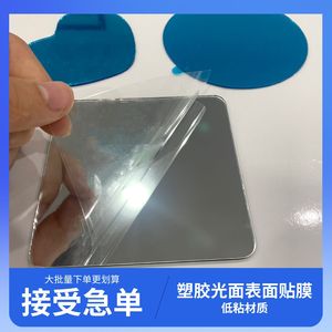 Plastic <b>Mirror</b> Surface Protection Film Pet Low Adhesion For <b>Acrylic</b> And Glass Covers With 3m Tape Installation - Product Image 4