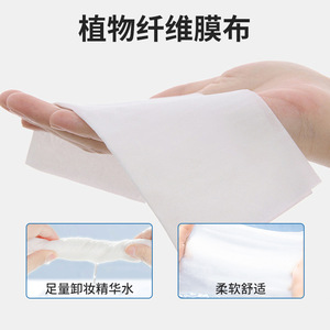 Lingettes démaquillantes à l'extrait de Centella Asiatica Boaisi - Faciles à utiliser pour le nettoyage du visage, le démaquillage et le démaquillage des yeux et des lèvres - Product Image 4