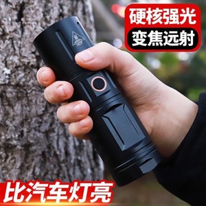 ไฟฉายแบบชาร์จไฟได้ 7000mAh พลังงานสูง ระยะไกล พกพาสะดวก โหมด SOS - Product Image 1