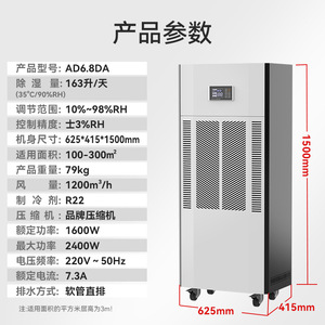 เครื่องลดความชื้นอุตสาหกรรม 90 ลิตร 380 โวลต์ R410A หน้าจอดิจิตอล ตัวเครื่องโลหะ ความจุสูง สำหรับใช้ในคลังสินค้าและห้องใต้ดิน - Product Image 3