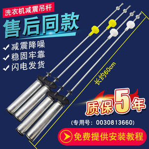 Lavadora Totalmente Automática Haier DG Dos Blancas Dos Amarillas [0030813660] Aproximadamente 60CM Amortiguador TQB100-F971 Colgante - Product Image 3