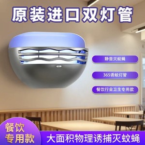 โคมดักยุงไฟฟ้า Gele 10W 20W แบบเงียบ สำหรับใช้ในบ้านและร้านอาหาร - Product Image 3
